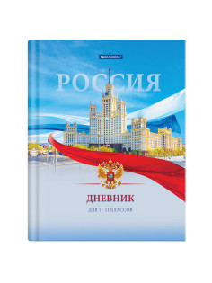 Дневник 1-11 класс 40 л., твердый, BRAUBERG, матовая ламинация, цветная печать, 