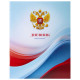 Дневник 1-11 класс 40 л., на скобе, ПИФАГОР, обложка картон, МИКС 