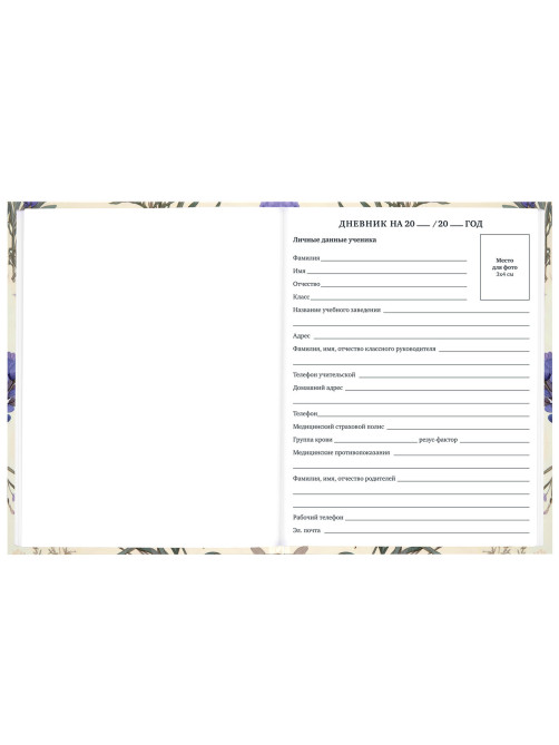 Дневник 1-11 класс 40 л., твердый, BRAUBERG, глянцевая ламинация, 