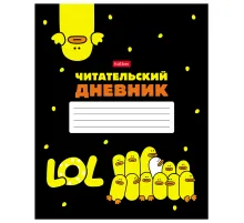 Дневник читательский А5 48 л., скоба, обложка картон, HATBER, 