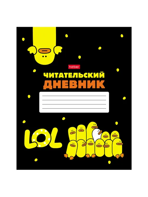 Дневник читательский А5 48 л., скоба, обложка картон, HATBER, 