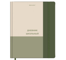 Дневник 1-11 класс 48 л., твердый, BRAUBERG, матовая ламинация, резинка, закладка-ляссе, с подсказом, 