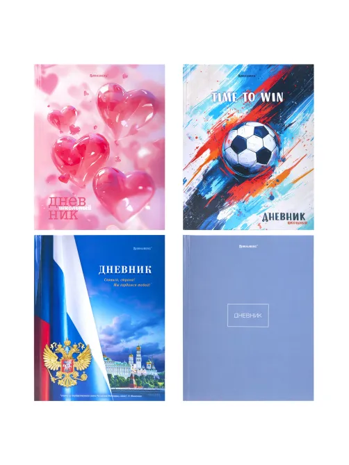 Дневник 1-11 класс 40 л., твердый, BRAUBERG, глянцевая ламинация, МИКС 