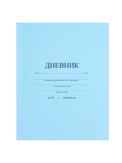 Дневник 1-11 класс 40 л., твердый, BRAUBERG, матовая ламинация, АССОРТИ, 107165