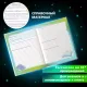 Дневник читательский А5, 40 л., твердый, матовая ламинация, цветной блок, BRAUBERG, 