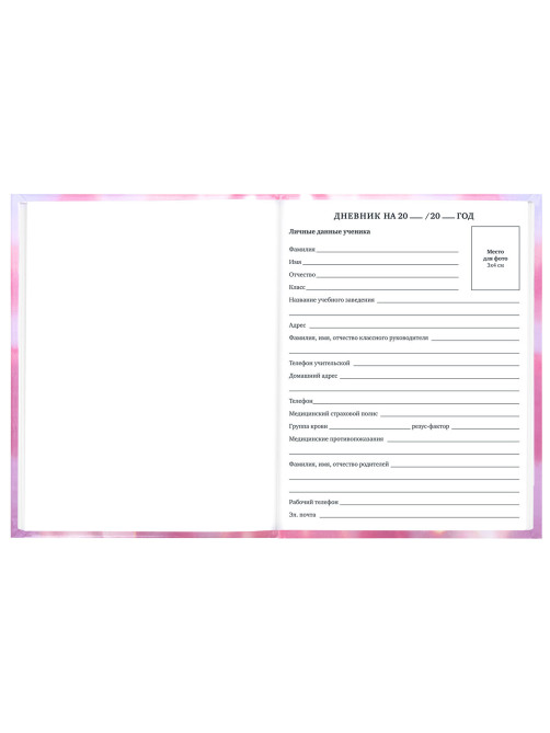 Дневник 1-11 класс 40 л., твердый, BRAUBERG, глянцевая ламинация, МИКС 