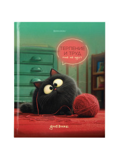 Дневник 1-11 класс 40 л., твердый, BRAUBERG, глянцевая ламинация, 