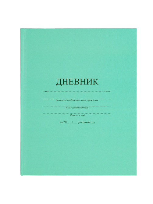 Дневник 1-11 класс 40 л., твердый, BRAUBERG, матовая ламинация, АССОРТИ, 107165