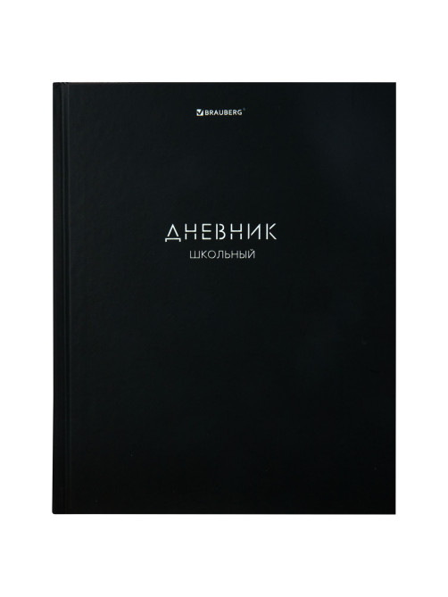 Дневник 1-11 класс 40 л., твердый, BRAUBERG, матовая ламинация, 