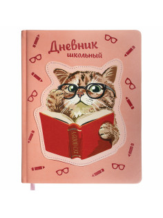 Дневник 1-11 класс 48 л., кожзам (твердая с поролоном), тиснение, аппликация, BRAUBERG, 