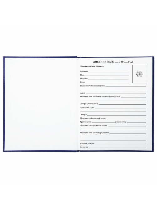 Дневник 1-11 класс 40 л., твердый, BRAUBERG, глянцевая ламинация, 