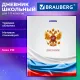 Дневник 1-11 класс 40 л., твердый, BRAUBERG, ламинация, цветная печать, 