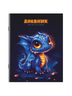 Дневник 1-11 класс 40 л., на скобе, ПИФАГОР, обложка картон, 