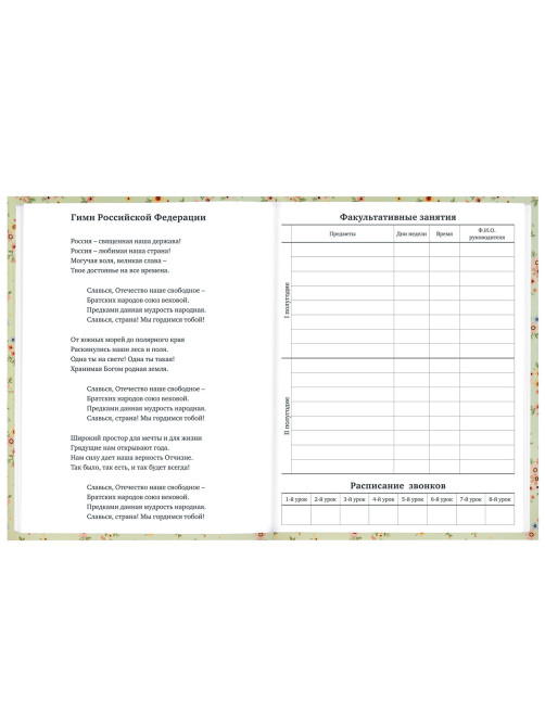 Дневник 1-11 класс 40 л., твердый, BRAUBERG, матовая ламинация, 