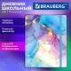 Дневник 1-11 класс 48 л., твердый, BRAUBERG, матовая ламинация, резинка, закладка-ляссе, с подсказом, 