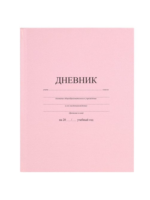 Дневник 1-11 класс 40 л., твердый, BRAUBERG, матовая ламинация, АССОРТИ, 107165