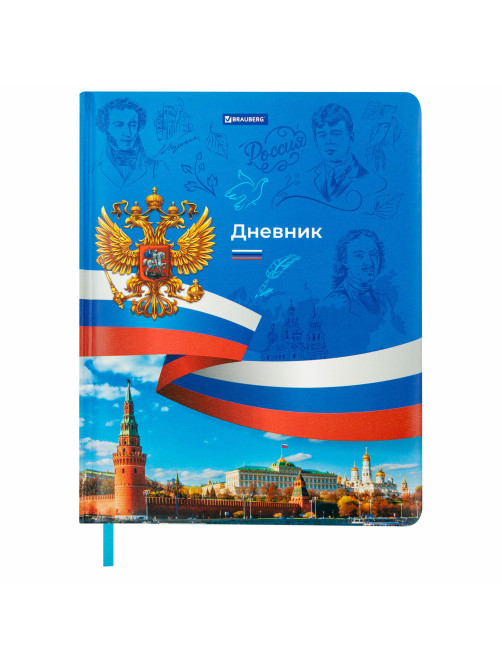 Дневник 1-11 класс 48 л., кожзам (твердая с поролоном), печать, цветной блок, BRAUBERG, 