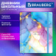 Дневник 1-11 класс 48 л., твердый, BRAUBERG, матовая ламинация, резинка, закладка-ляссе, с подсказом, 