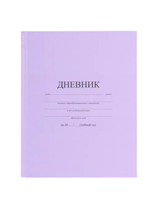 Дневник 1-11 класс 40 л., твердый, BRAUBERG, матовая ламинация, АССОРТИ, 107165