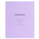 Дневник 1-11 класс 40 л., твердый, BRAUBERG, матовая ламинация, АССОРТИ, 107165