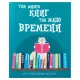 Дневник читательский А5, 40 л., скоба, обложка картон, ПИФАГОР, 