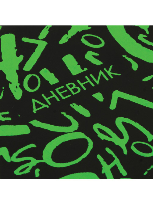 Дневник 1-11 класс 48 л., кожзам (твердая с поролоном), флуоресцентный, BRAUBERG, 