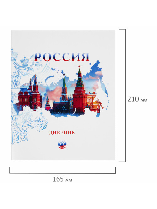 Дневник 1-11 класс 40 л., на скобе, ПИФАГОР, обложка картон, 