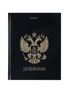 Дневник 1-11 класс 40 л., твердый, BRAUBERG, глянцевая ламинация, 