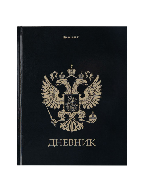 Дневник 1-11 класс 40 л., твердый, BRAUBERG, глянцевая ламинация, 