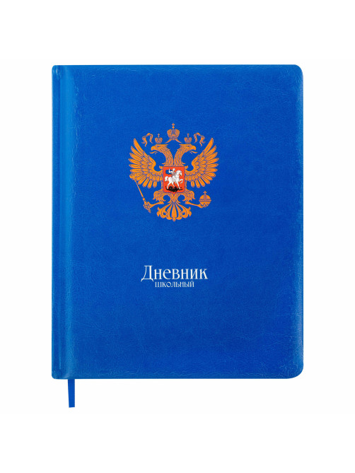 Дневник 1-11 класс 48 л., кожзам (твердая с поролоном), печать, цветной блок, BRAUBERG, 