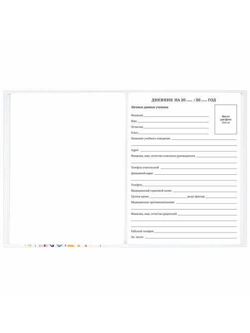 Дневник 1-11 класс 40 л., твердый, BRAUBERG, глянцевая ламинация, 