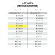 Расписание уроков и звонков А4, ЮНЛАНДИЯ, 