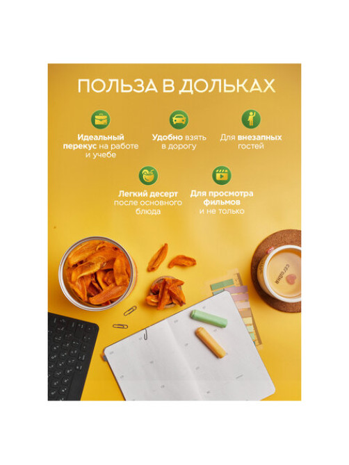 Хурма сушеная NARMAK, БЕЗ САХАРА, 500 г