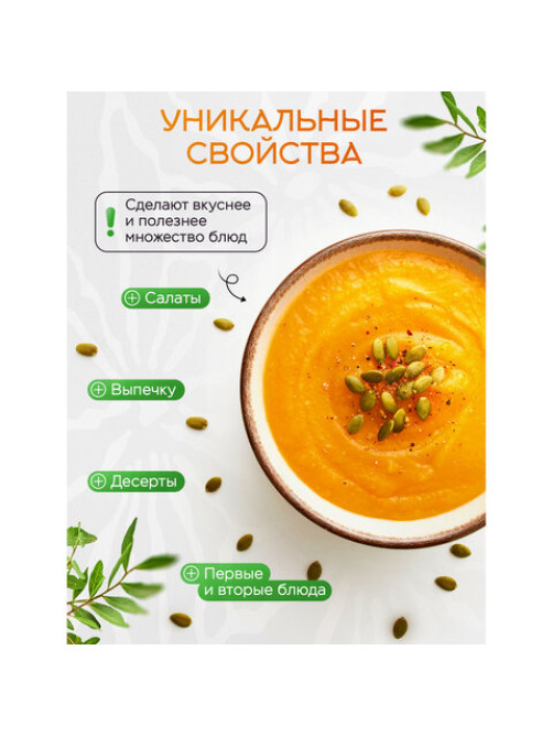 Семечки тыквенные NARMAK очищенные, 1 кг