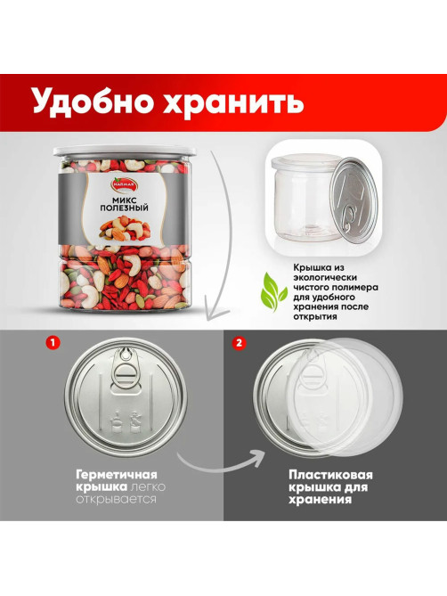 Ореховая смесь сушеная NARMAK 