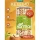 Кешью сырой NARMAK, 1 кг
