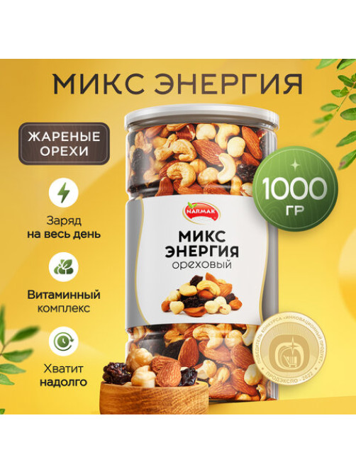 Орехи жареные в банке 