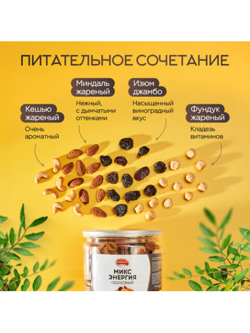 Орехи жареные в банке 