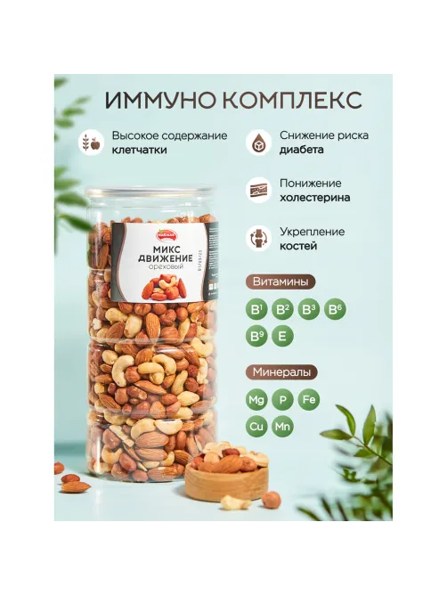 Орехи сушеные в банке 