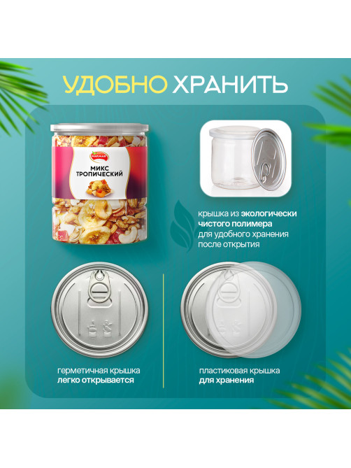 Орехи и сухофрукты NARMAK 