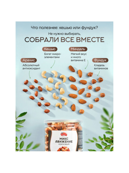 Орехи сушеные в банке 