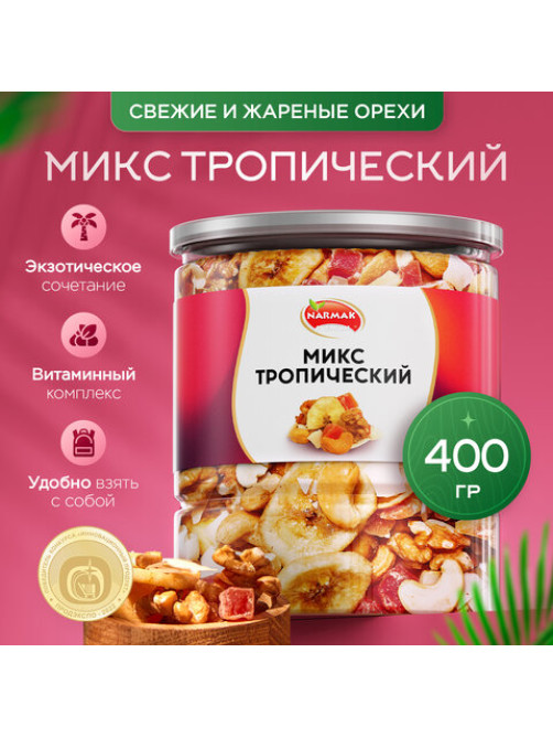 Орехи и сухофрукты NARMAK 