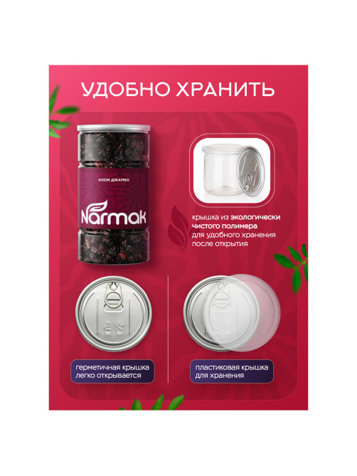 Изюм Джамбо NARMAK крупный, 1 кг