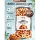 Орехи сушеные в банке 
