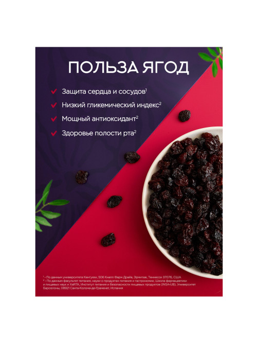 Изюм Джамбо NARMAK крупный, 1 кг