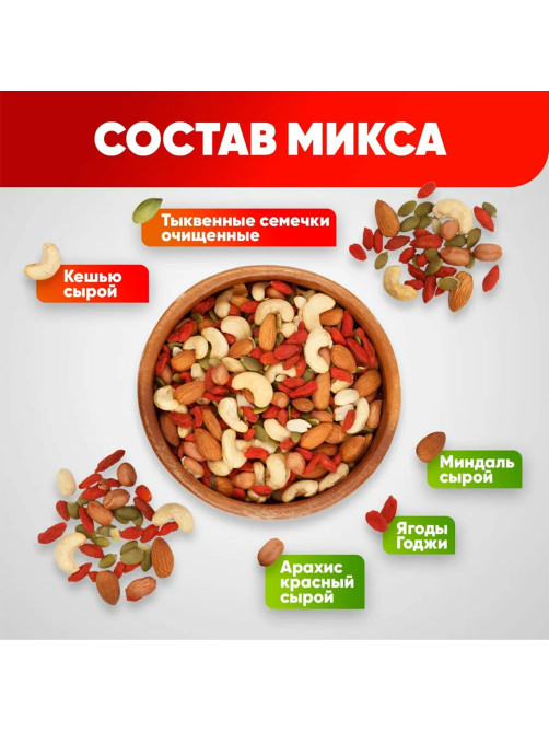 Ореховая смесь сушеная NARMAK 