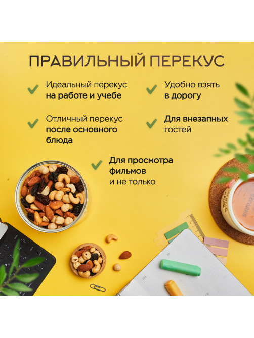 Орехи жареные в банке 