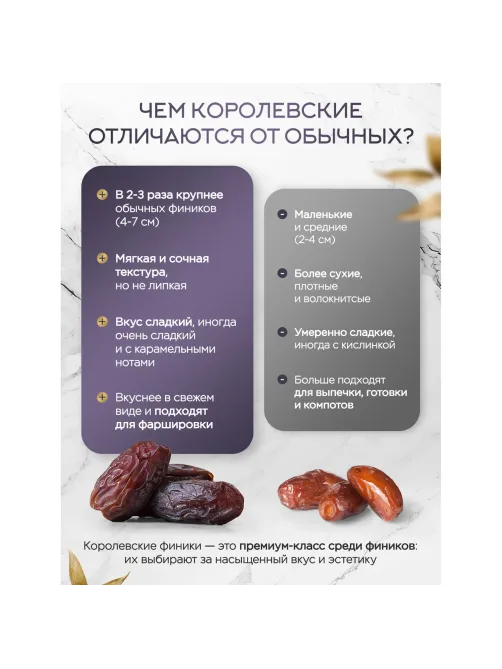Финики королевские NARMAK с косточкой, 1 кг
