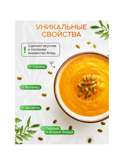 Семечки тыквенные NARMAK очищенные, 1 кг