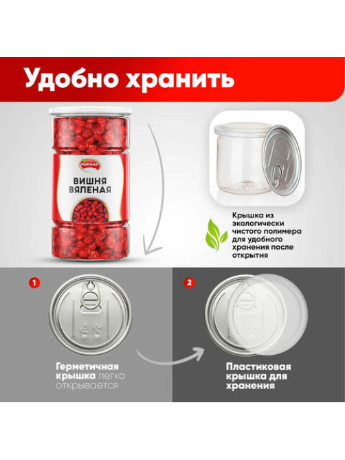 Вишня вяленая NARMAK без косточки, 1 кг